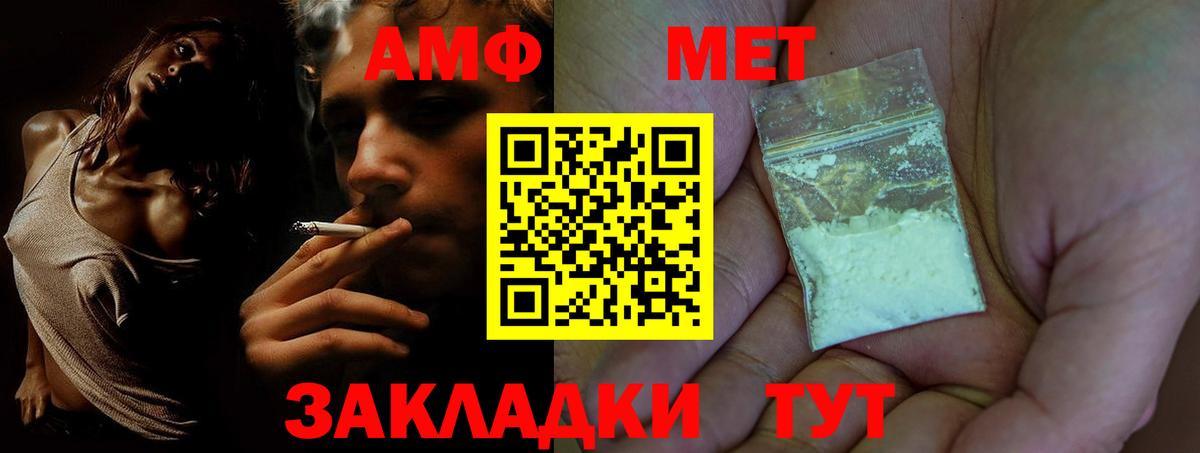 Амфетамин  Amphetamine  Троицк  Вход с VPN  АМФЕТАМИН Premium 