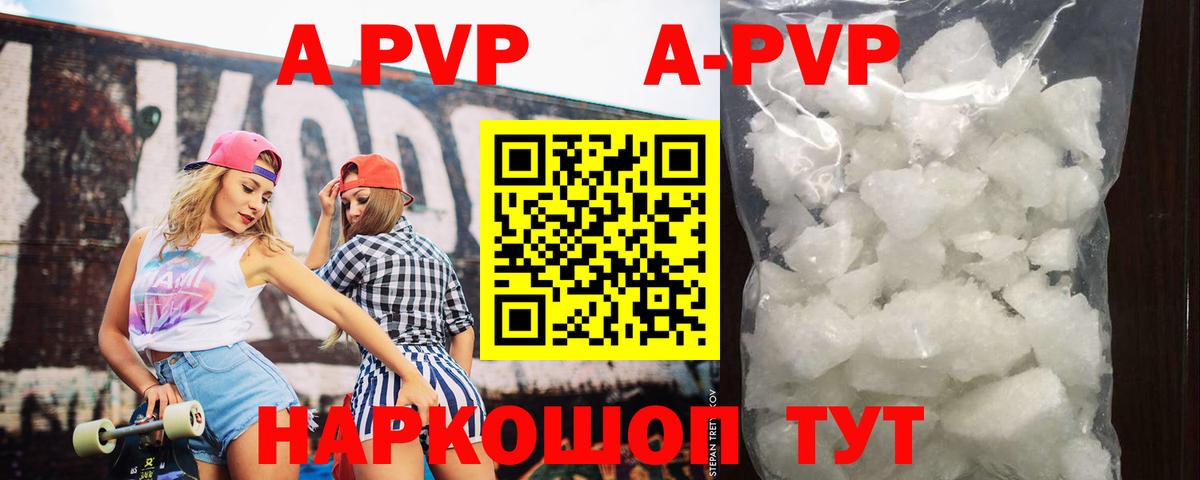 Alpha-PVP СК Троицк
