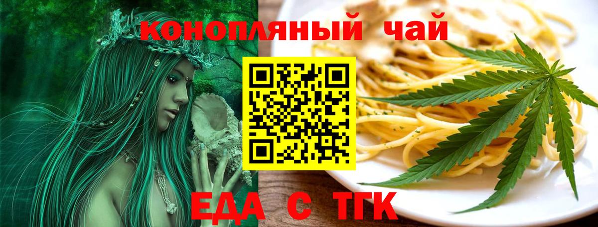 Троицк  Печенье с ТГК конопля  Вход с VPN 