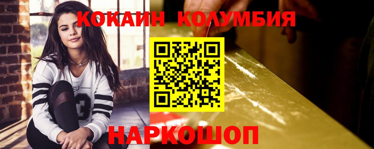 Кокаин Эквадор Троицк
