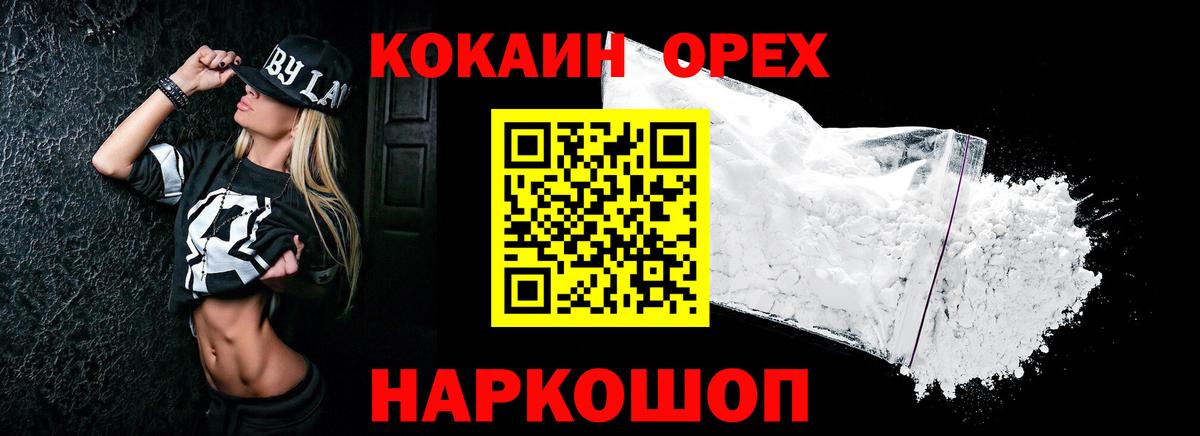 COCAIN 99%  Вход с VPN  Кокаин Columbia  Троицк 