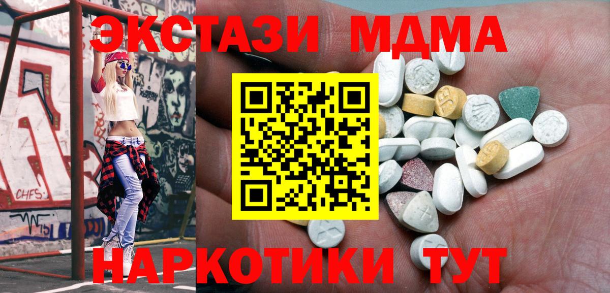 Ecstasy XTC Троицк