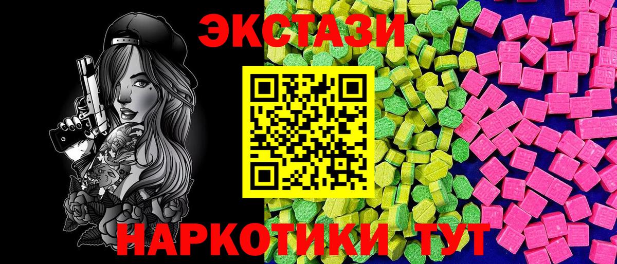 Экстази XTC  ЭКСТАЗИ Cube  Вход с VPN  Троицк 