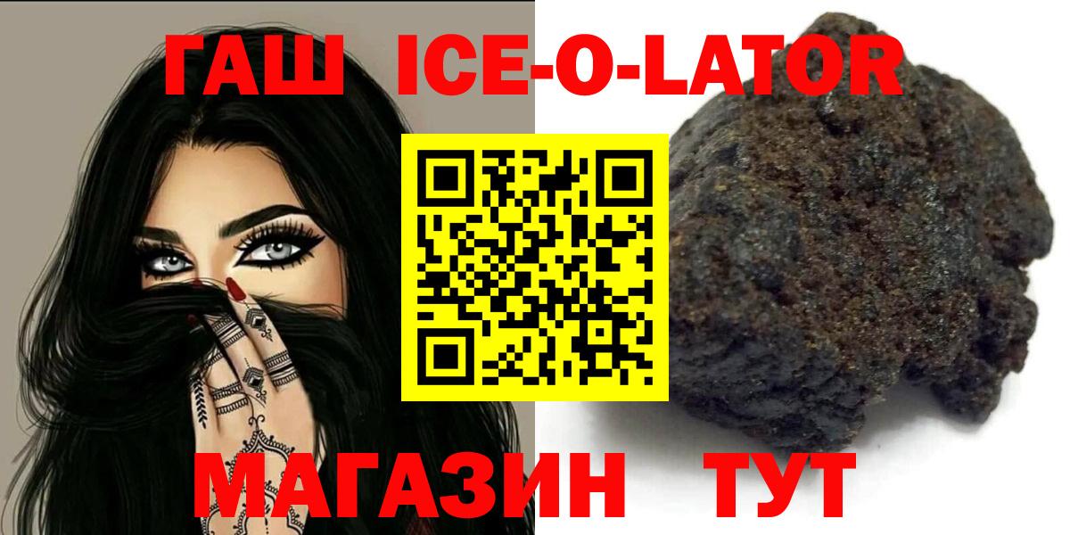 Гашиш Изолятор  Вход с VPN  Троицк  ГАШ убойный 
