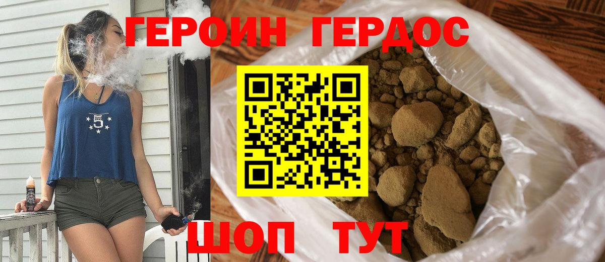 Троицк  ГЕРОИН белый  Вход с VPN 