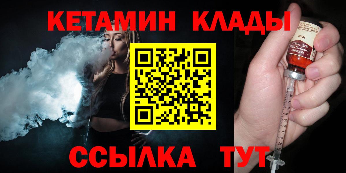 КЕТАМИН VHQ  Кетамин ketamine  Вход с VPN  Троицк 