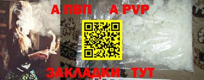 ALPHA-PVP Мариинск