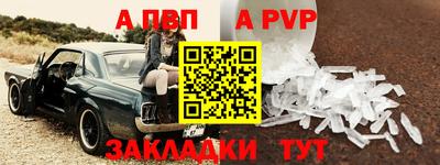 ALPHA-PVP Мариинск