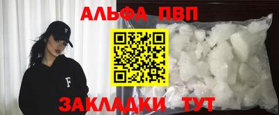 ALPHA-PVP Мариинск