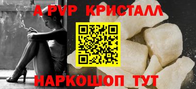 ALPHA-PVP Мариинск