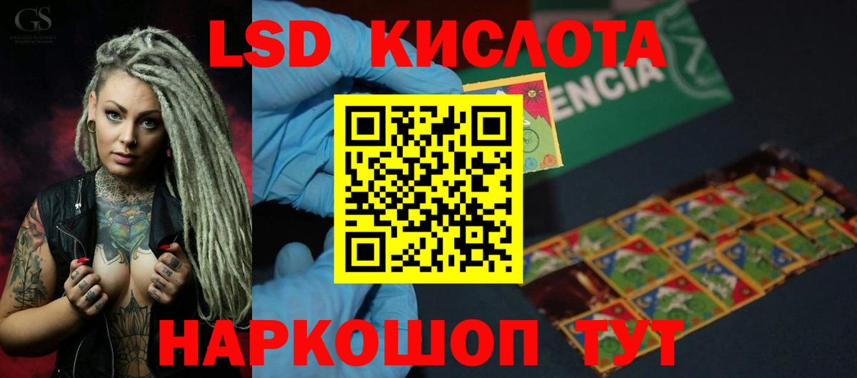 LSD-25 экстази ecstasy Троицк