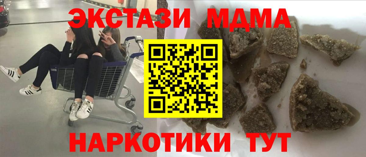 MDMA crystal  Вход с VPN  Троицк  МДМА Molly 