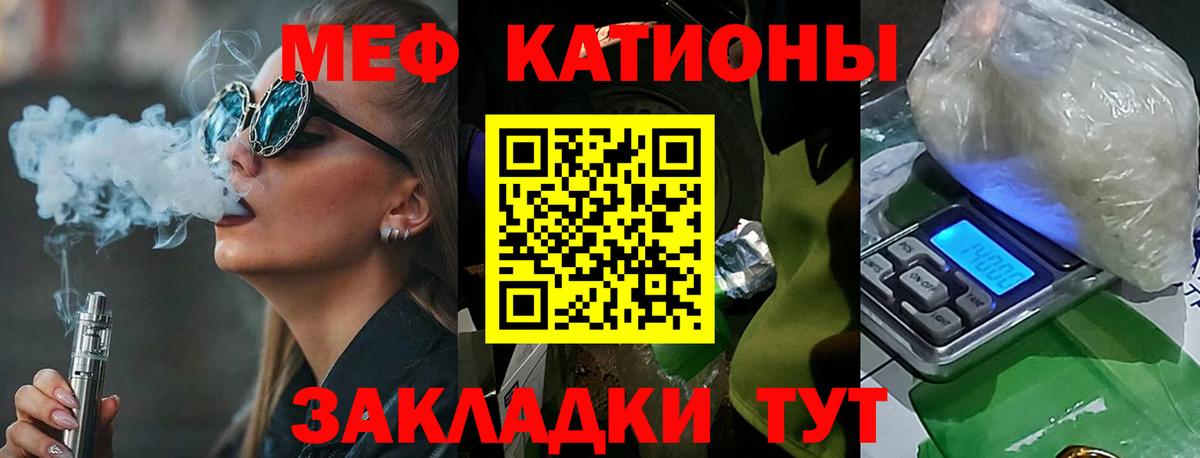 Троицк  Мефедрон mephedrone  Меф  МЯУ-МЯУ  Вход с VPN 