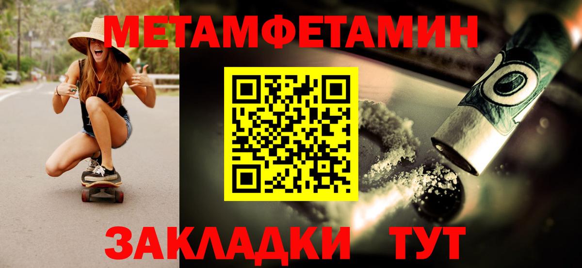 МЕТАМФЕТАМИН винт  Вход с VPN  Троицк 