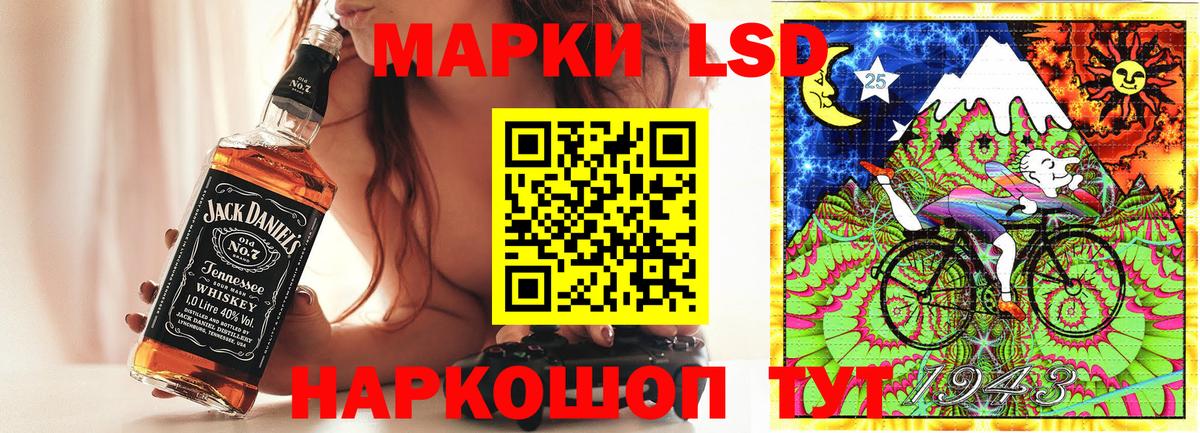 Марки 25I-NBOMe 1500мкг Троицк