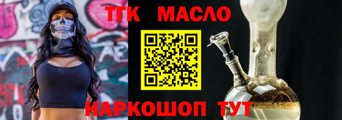 Троицк  наркошоп  Вход с VPN  ТГК жижа  ТГК вейп 
