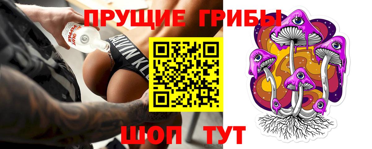 Троицк  Галлюциногенные грибы Magic Shrooms  Вход с VPN 