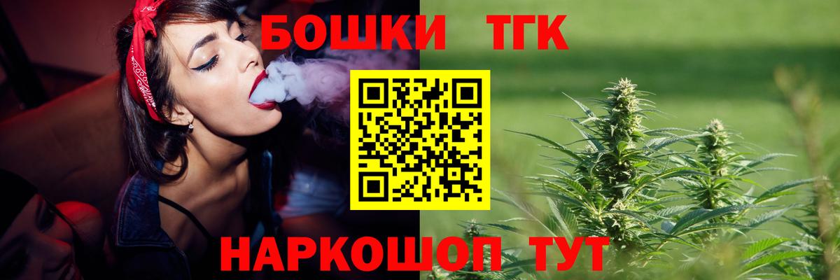 Троицк  Бошки Шишки OG Kush  Вход с VPN  Марихуана марихуана 